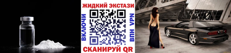 Бутират оксибутират  купить наркотики цена  МЕГА ссылка  Называевск 