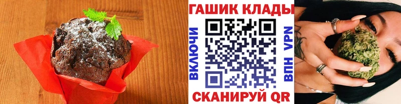 kraken маркетплейс  Называевск  Печенье с ТГК марихуана 