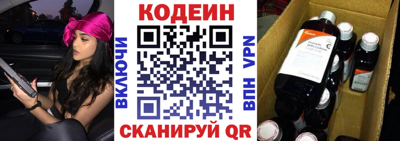 даркнет сайт  Называевск  Кодеиновый сироп Lean напиток Lean (лин) 