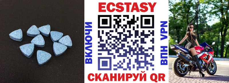 Экстази VHQ  Называевск 