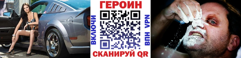 Героин белый Называевск
