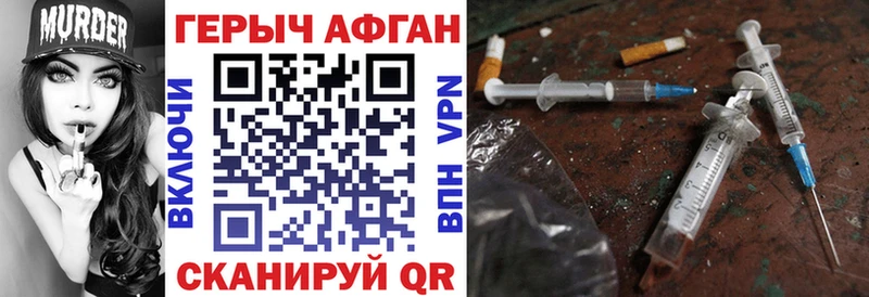 Героин VHQ  Называевск 