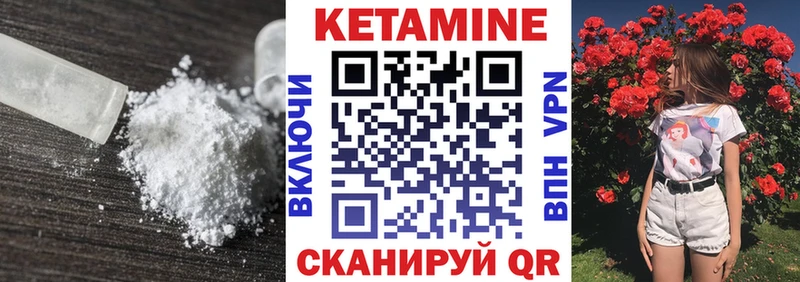 Кетамин VHQ  mega ТОР  Называевск  где найти наркотики 