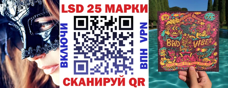 Марки 25I-NBOMe 1,8мг  Называевск 